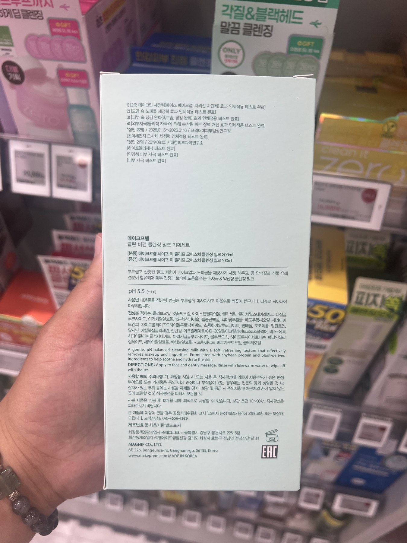 Olive Young 替换装企划 Mi 舒缓 保湿 洁面牛奶 套装 200ml+100ml 替换装 商品图