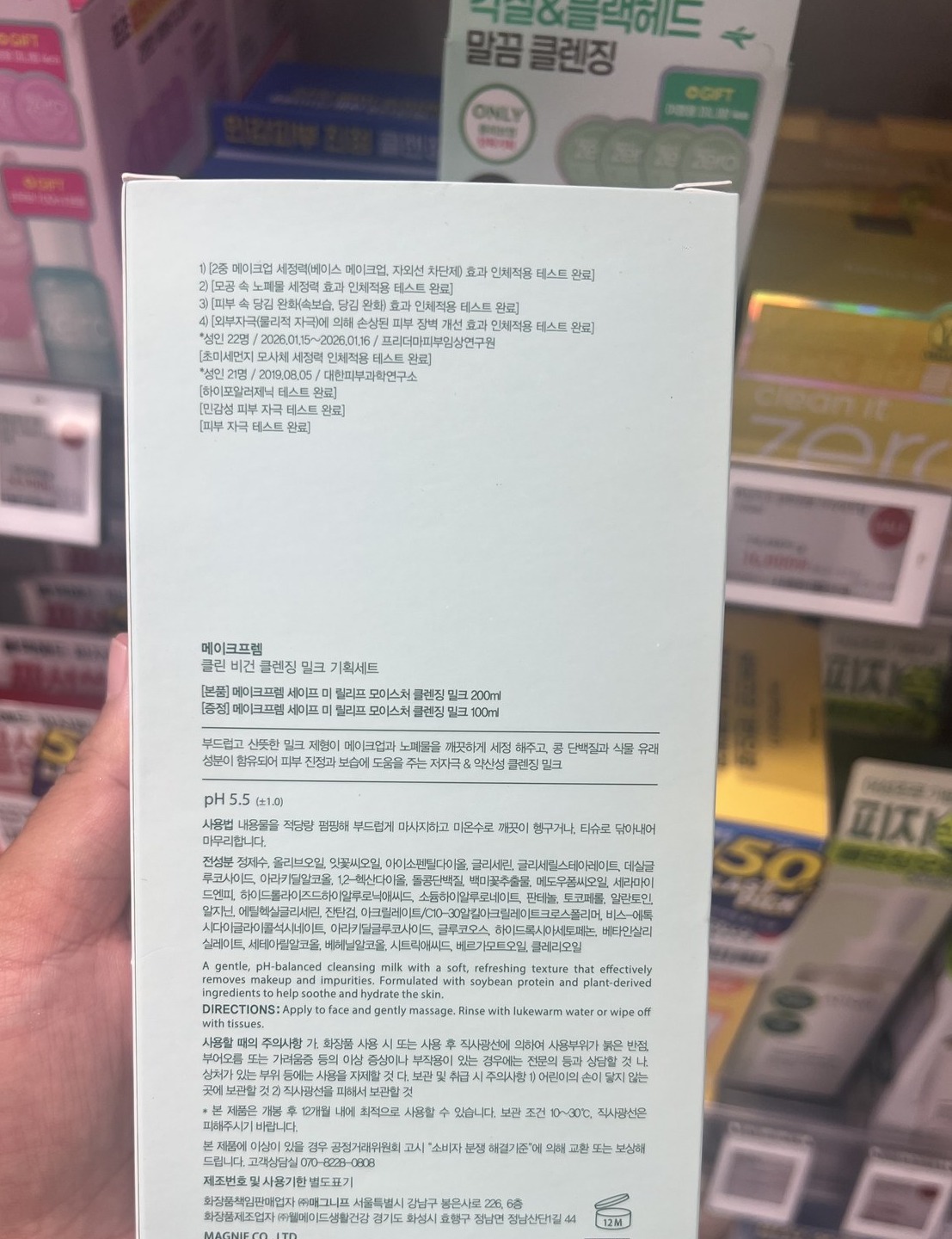 Olive Young 替换装企划 Mi 舒缓 保湿 洁面牛奶 套装 200ml+100ml 替换装