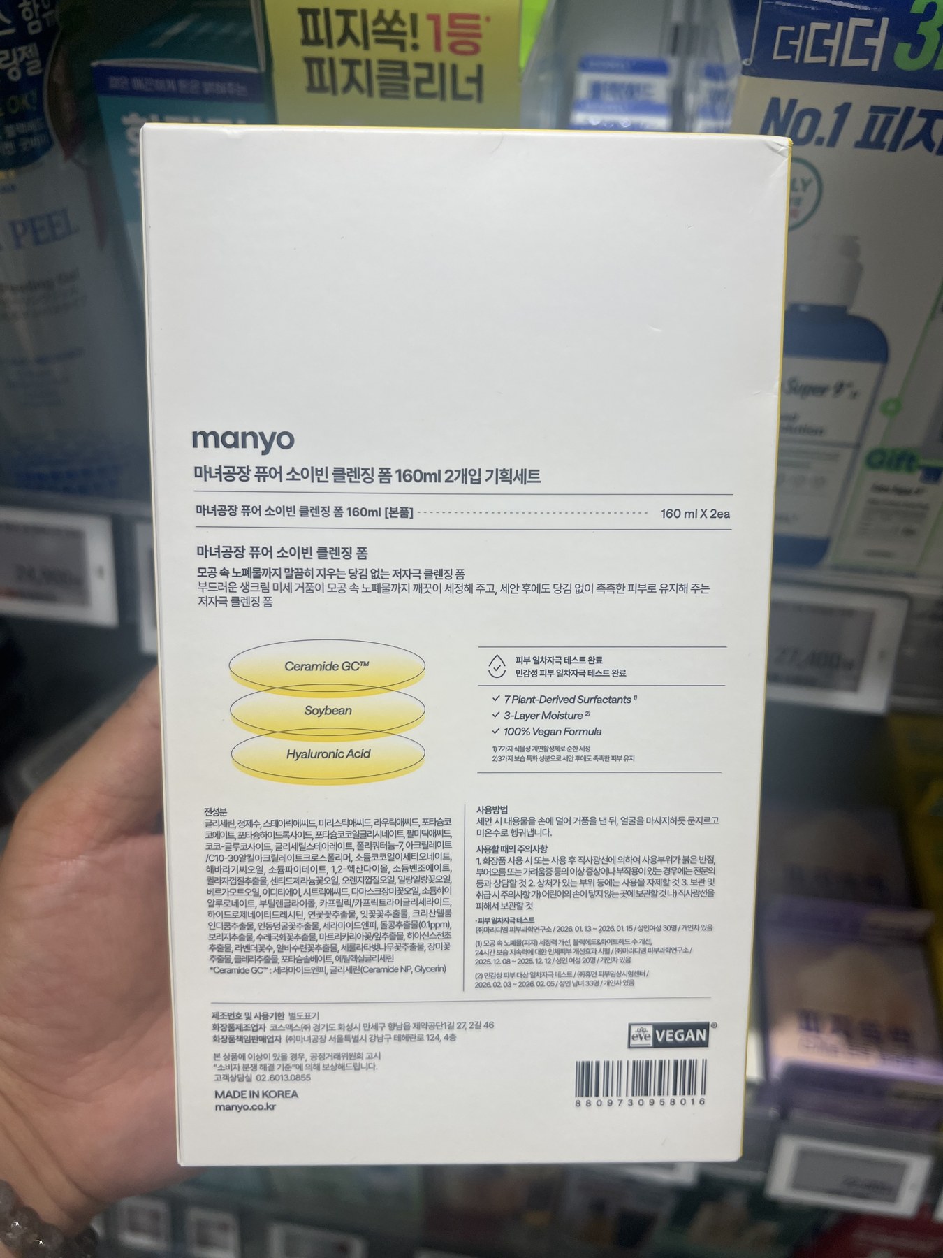 Olive Young 纯净 洁面泡沫 160mlx2 双件企划 商品图