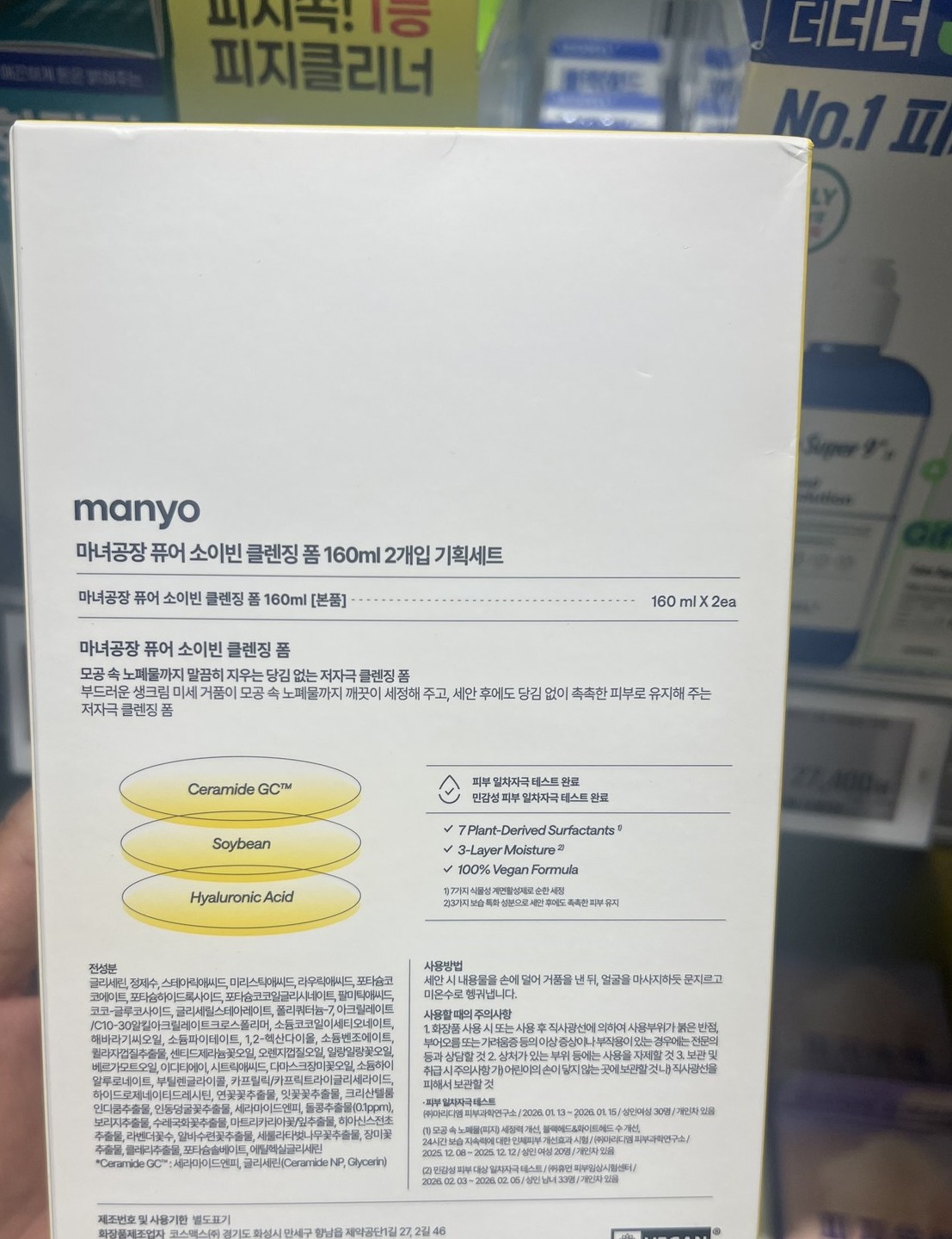 Olive Young 纯净 洁面泡沫 160mlx2 双件企划