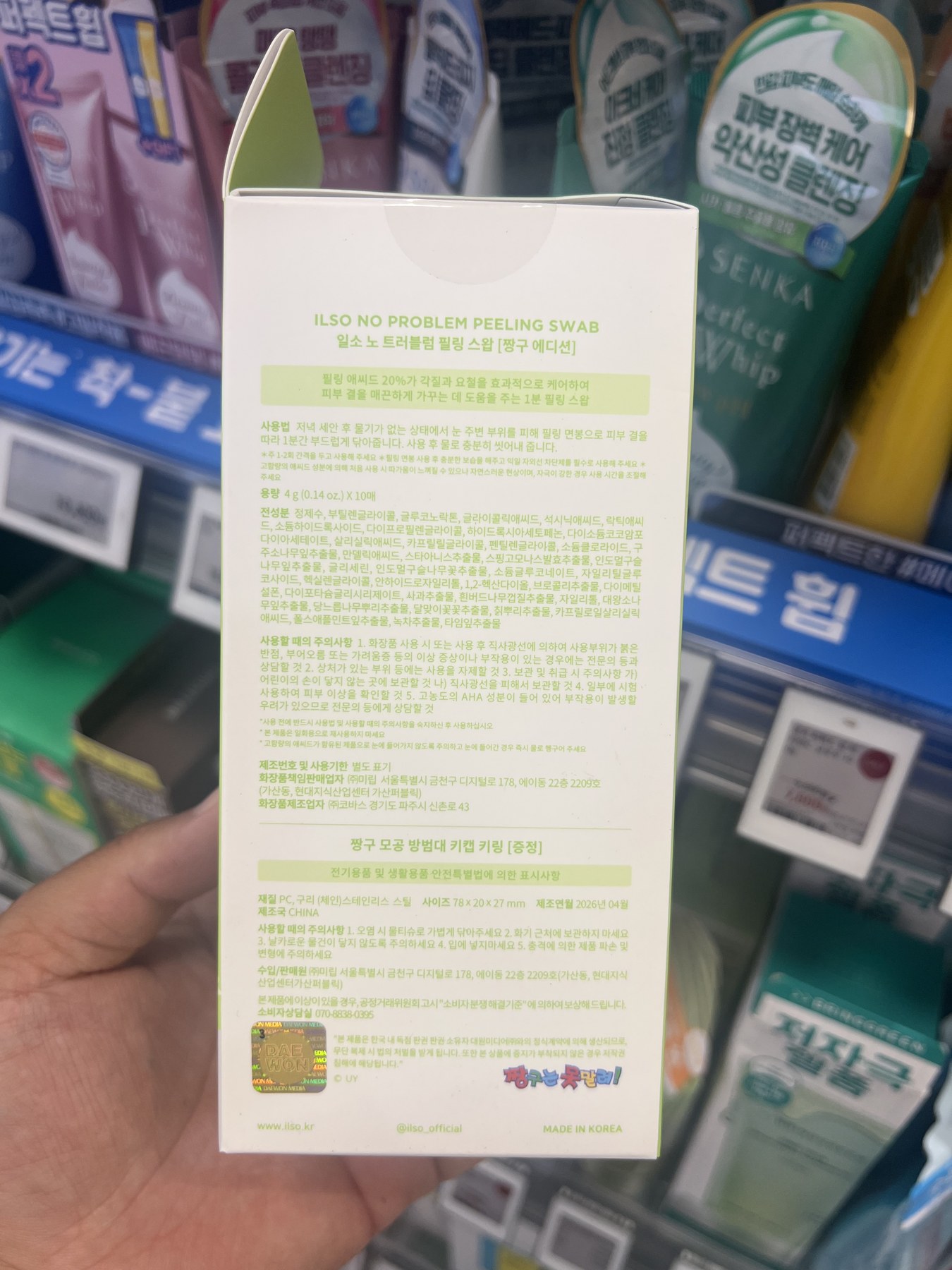 Olive Young [7月 Olive Pick/蜡笔小新 联名] 痘痘护理 去角质 棉签 10 企划装 + 商品图