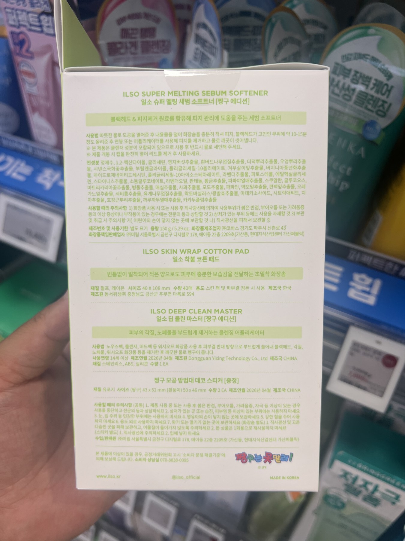 Olive Young [7月 Olive Pick/蜡笔小新 联名] 控油 软化护理 150ml 企划装+2种++40 商品图