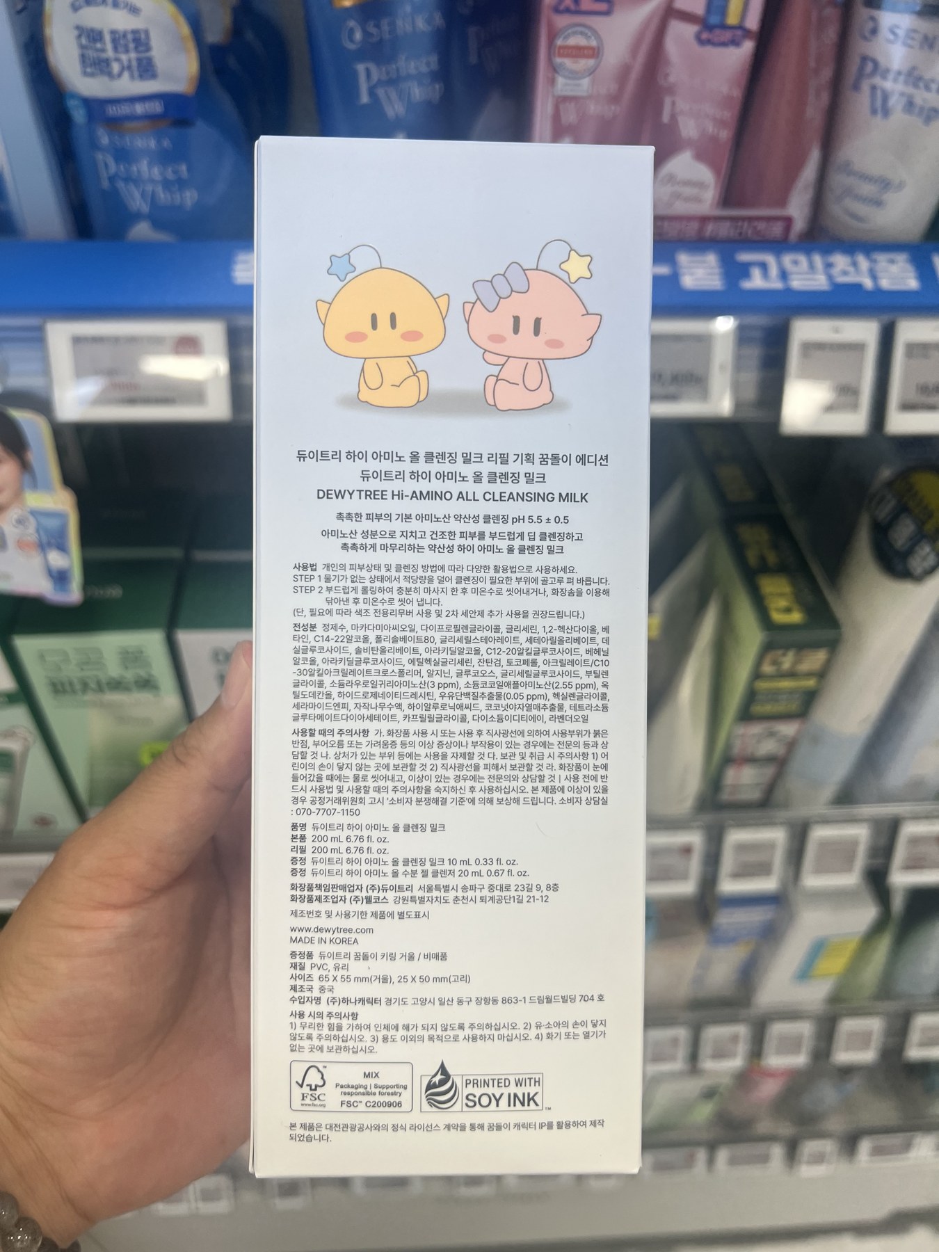 Dewytree [/水润] 高领 洁面 乳液 200ml 替换装 企划装+钥匙扣 镜子 商品图