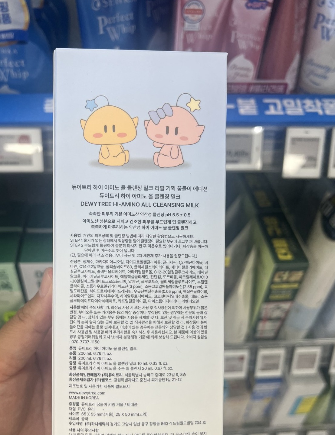 Dewytree [/水润] 高领 洁面 乳液 200ml 替换装 企划装+钥匙扣 镜子