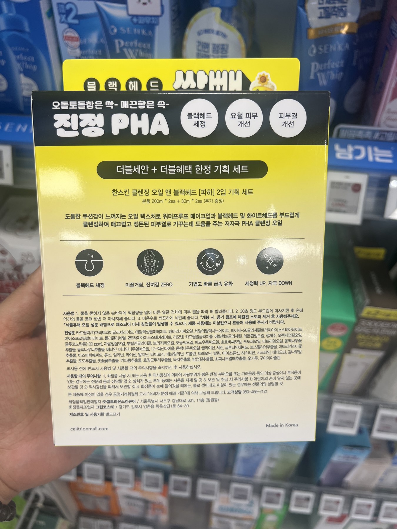 Olive Young 205g 2 企划装 白色+白色 200ml 商品图