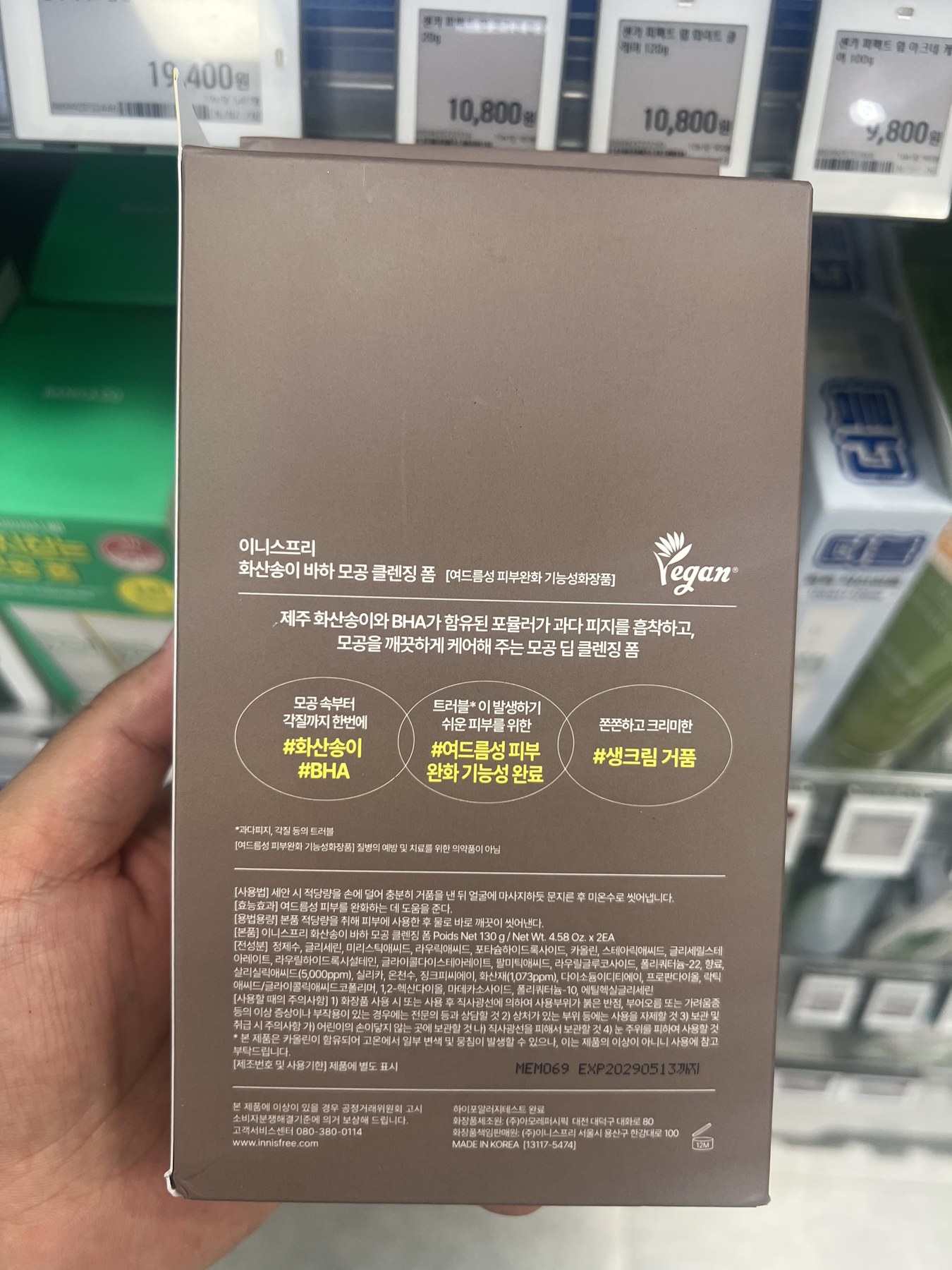 Olive Young 6月官方精选/1+1 火山泥 Baha 毛孔 洁面泡沫 130g 双件 套装 商品图