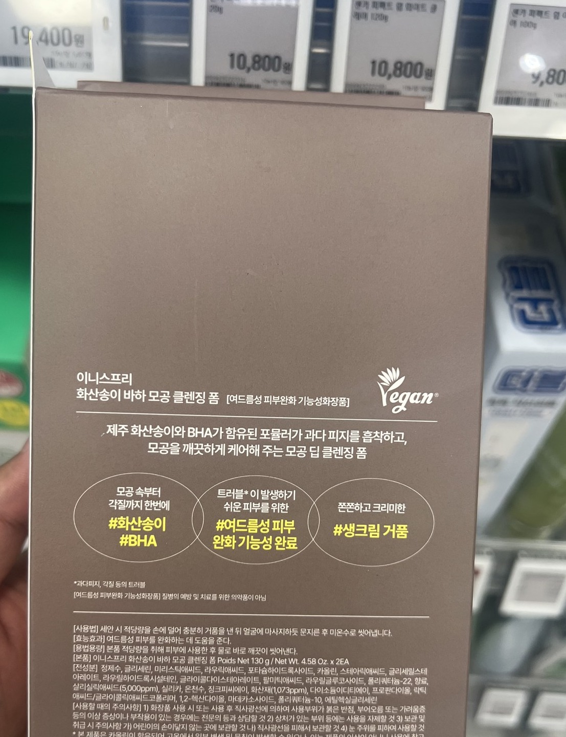 Olive Young 6月官方精选/1+1 火山泥 Baha 毛孔 洁面泡沫 130g 双件 套装