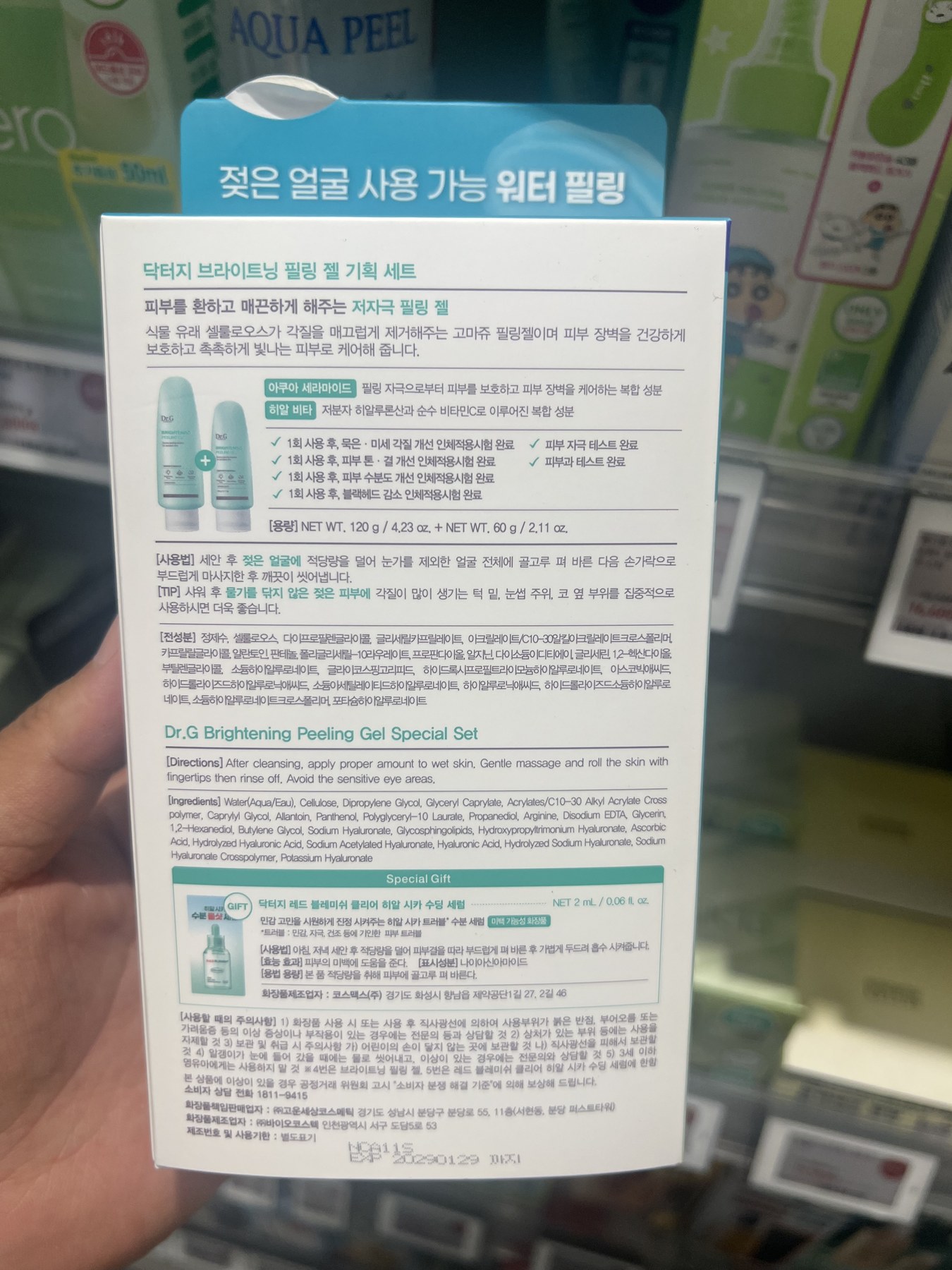 Olive Young [7月Olive Pick][1+1/水润舒缓] 红色 精华 50ml 企划装 +50ml 替换装 商品图