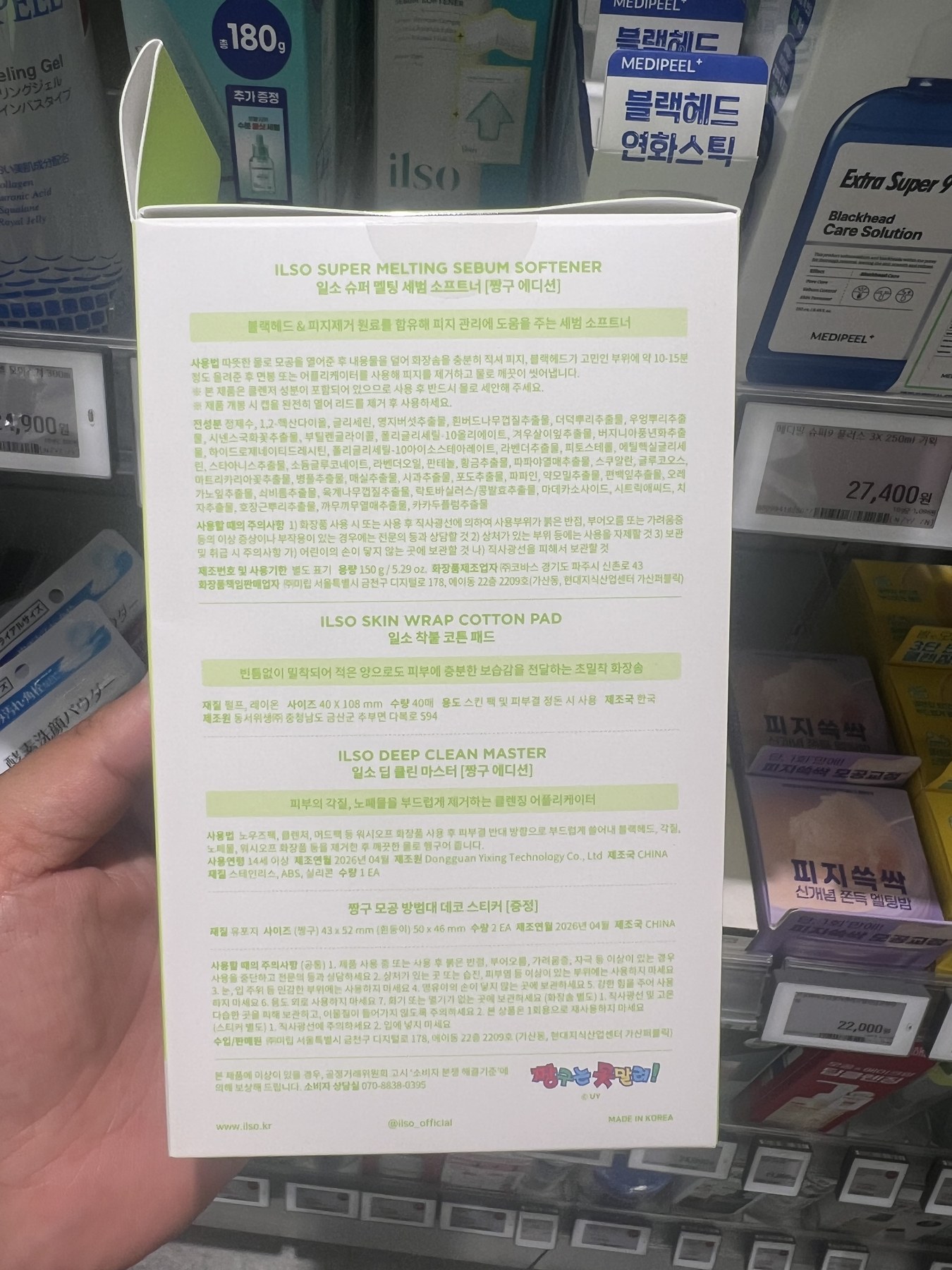 Olive Young [7月 Olive Pick/蜡笔小新 联名] 控油 软化护理 150ml 企划装+2种++40 商品图
