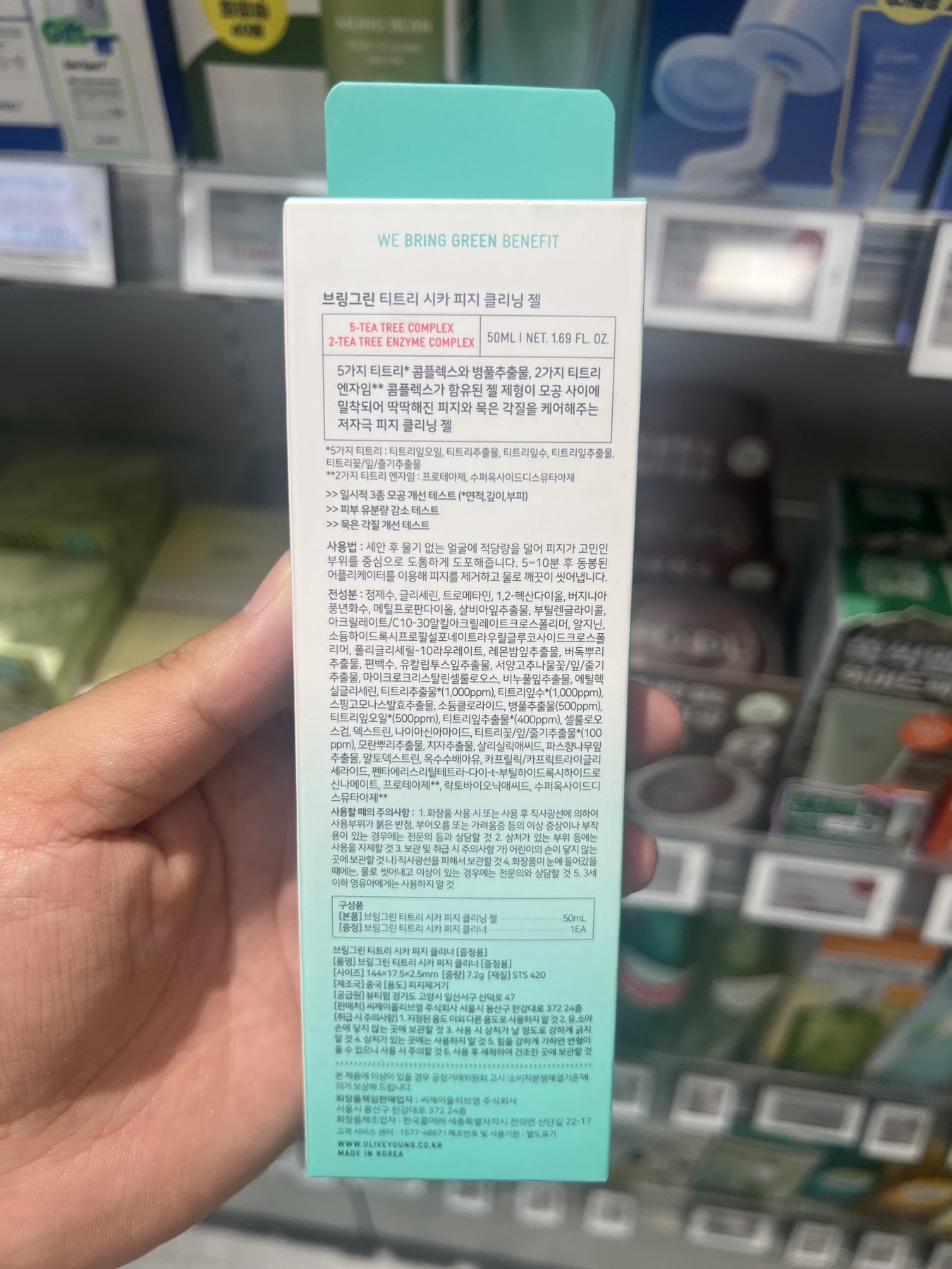 Olive Young [ 舒缓] 绿色 SOS 75+25 商品图