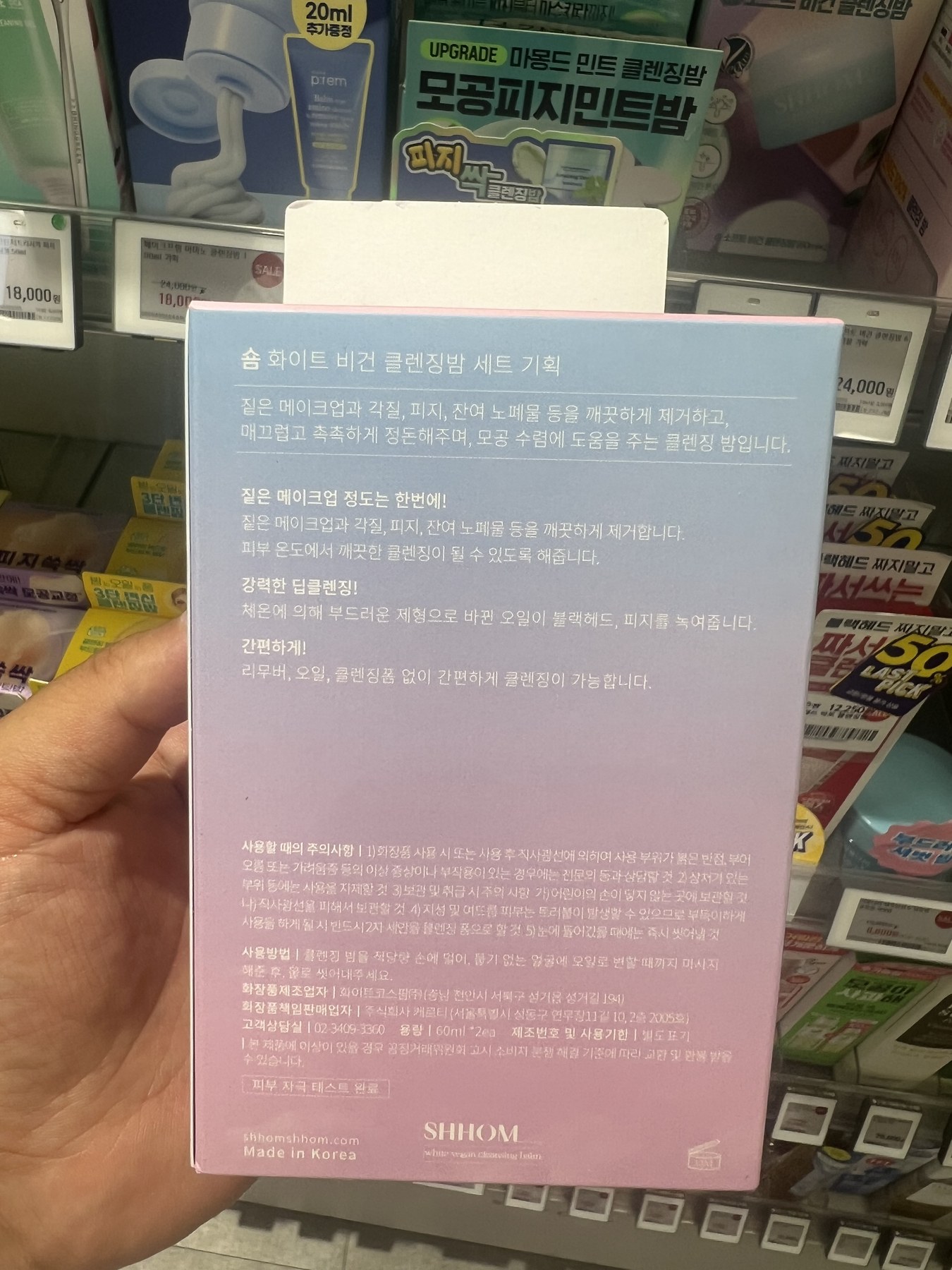 Olive Young [ PICK][ 水润] 水润 奶油色 60ml 企划装 +31ml 商品图