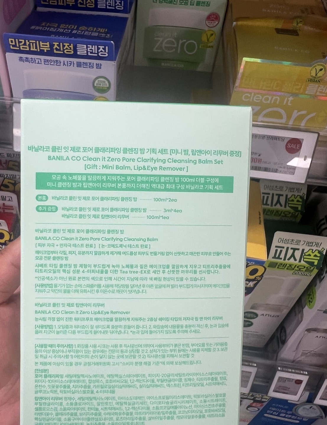 Olive Young 6月官方精选/1等 卸妆膏 Co It Zero 毛孔卸妆膏 100ml 双件企划 +卸妆 100ml +迷你膏 4件