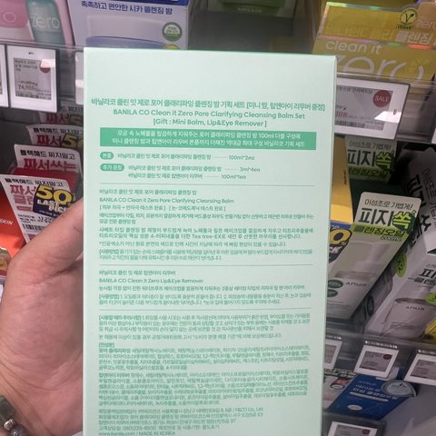 Olive Young 6月官方精选/1等 卸妆膏 Co It Zero 毛孔卸妆膏 100ml 双件企划 +卸妆 100ml +迷你膏 4件