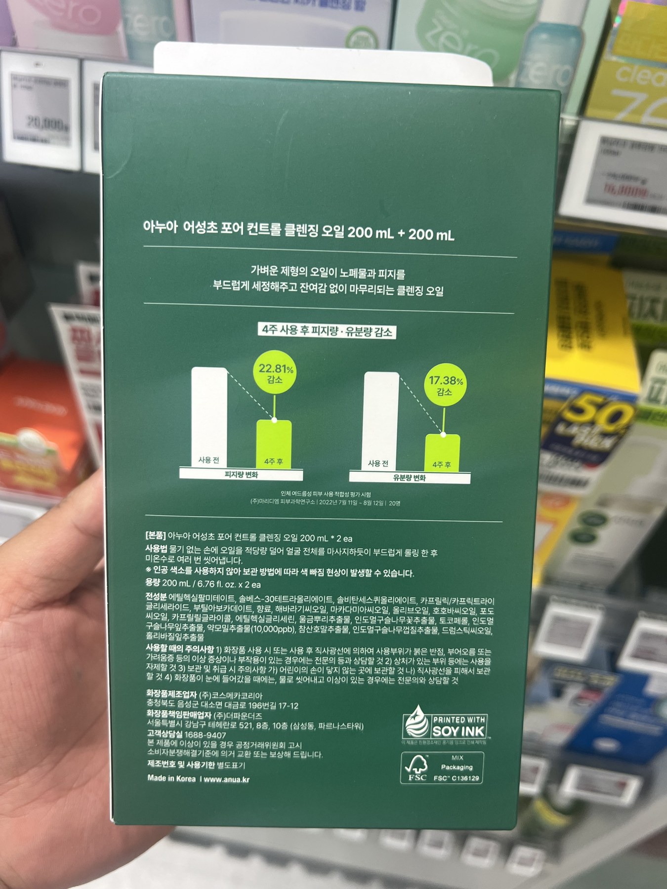 Olive Young Anua 鱼腥草 毛孔 控制 卸妆油 200ml 2入 商品图