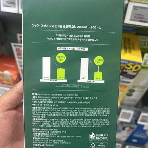 Olive Young Anua 鱼腥草 毛孔 控制 卸妆油 200ml 2入