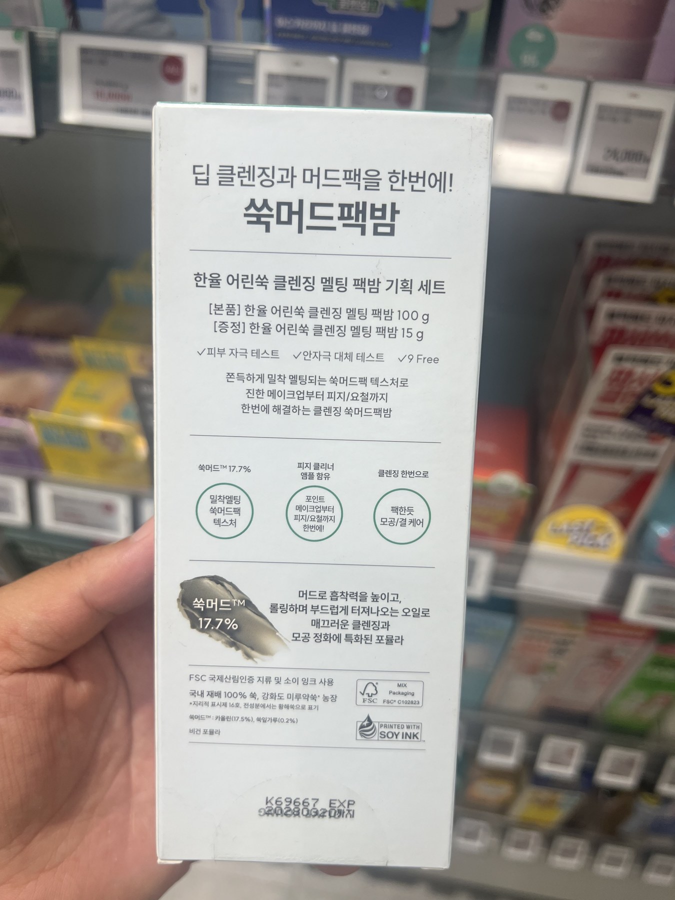 Olive Young [7月 Olive 精选] 100ml 单品/企划装 商品图