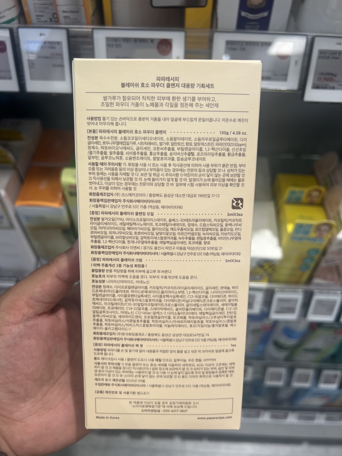 [独家企划] 美迪惠尔 棉片 200片 容量 企划装 套装 7种 可选组合 商品图