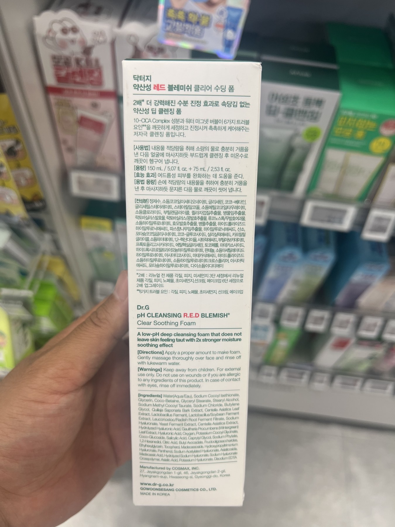 [赠品/] Dr.G 红色 净透 舒缓 企划装2种 1 150ml+75ml/150ml+150ml 商品图
