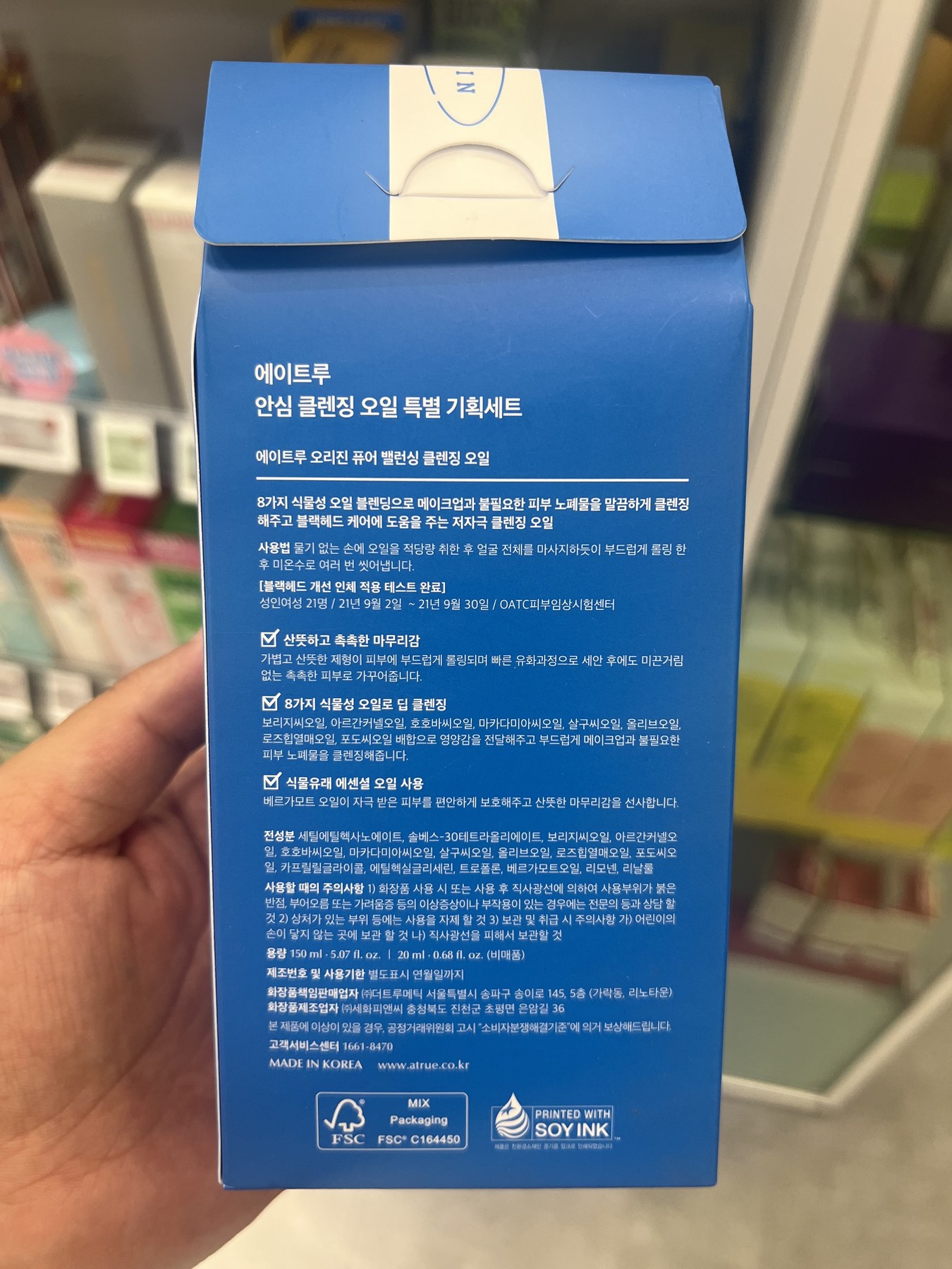 Olive Young [7/1 一日特价] 织物除味喷雾 企划装/150ml/470ml 商品图