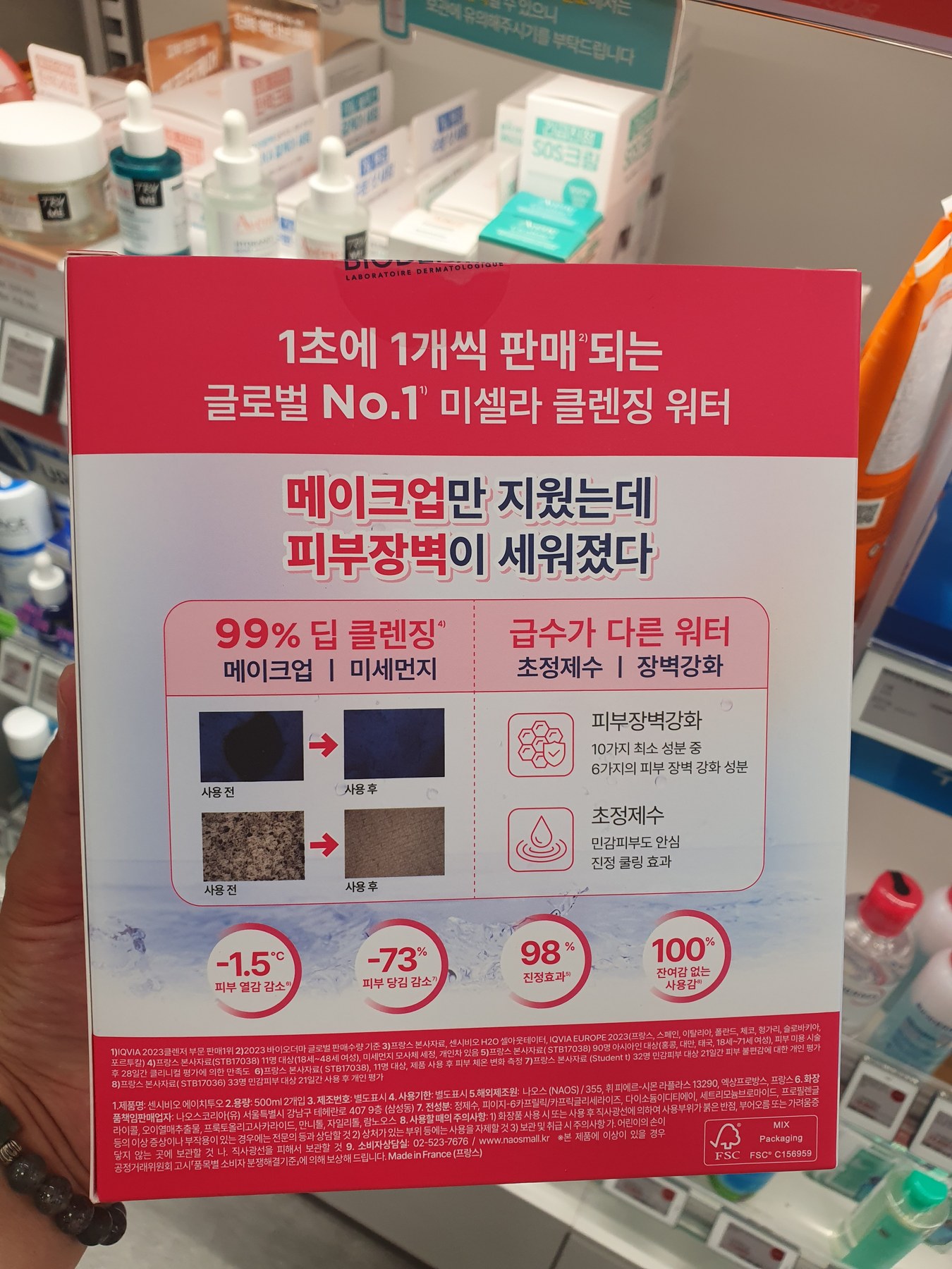 Olive Young H2O 850ml 洁面水 商品图