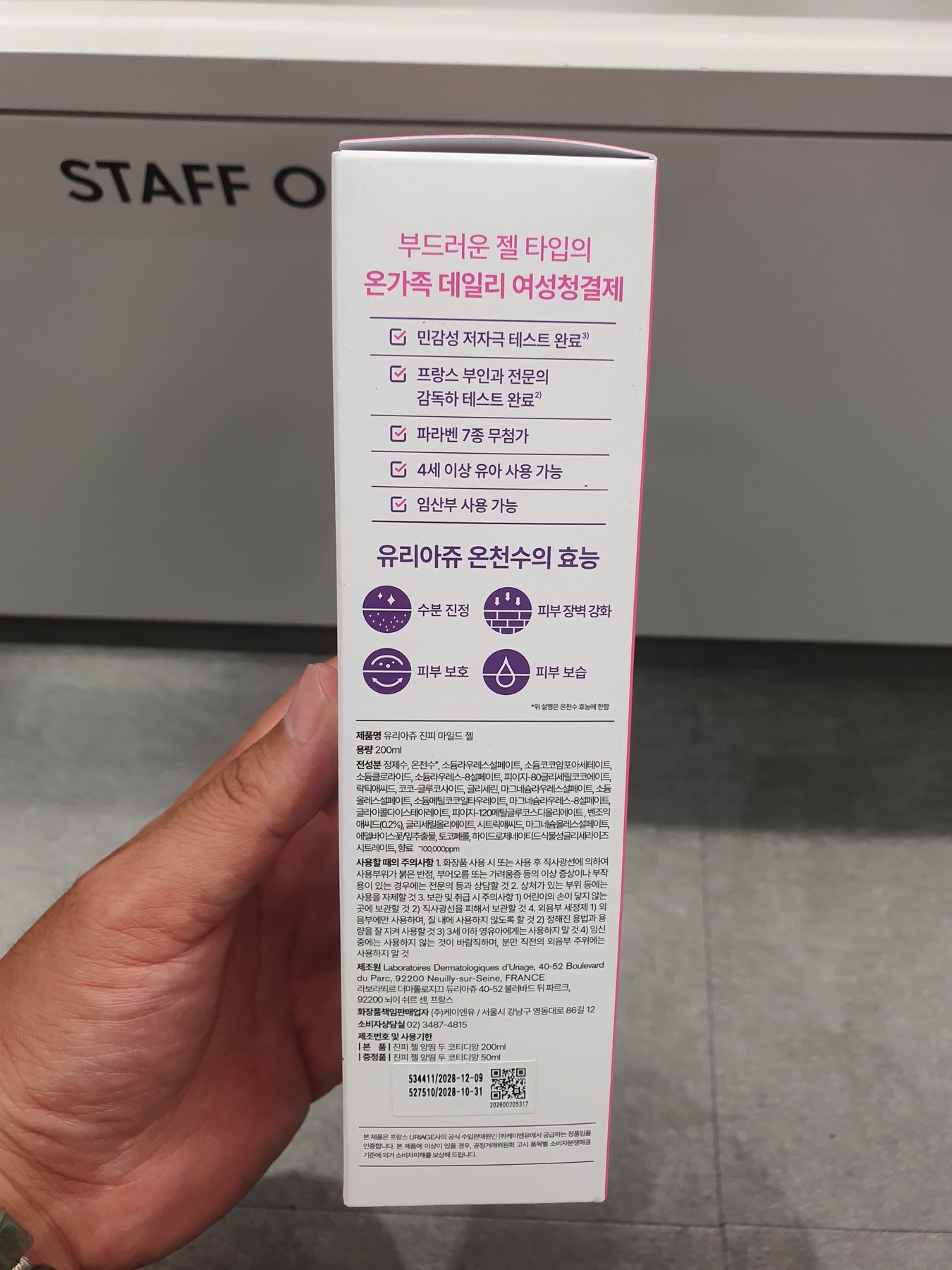 依泉 温和/6种 1 商品图