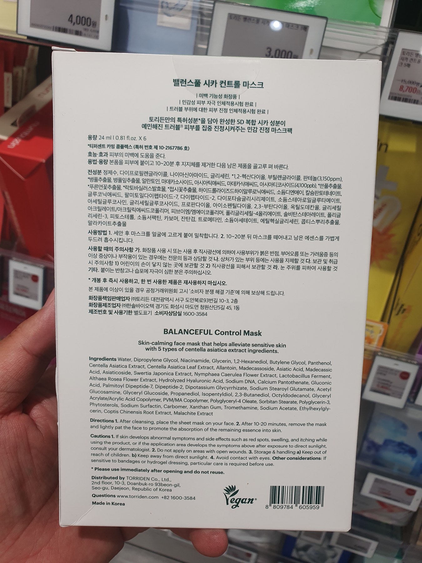 [1片/5种] Abib 片装 面膜 1片 /水润/羟基积雪草苷/乳液 商品图