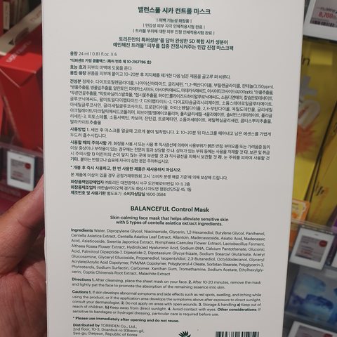 [1片/5种] Abib 片装 面膜 1片 /水润/羟基积雪草苷/乳液
