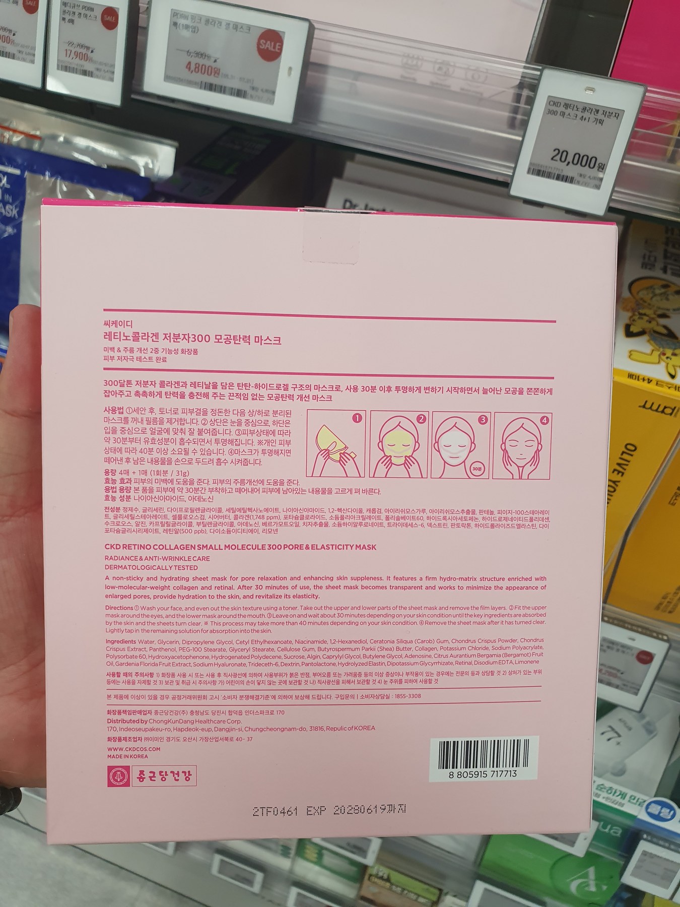 Olive Young BOH 胶原弹力面膜 3种大容量套装 商品图