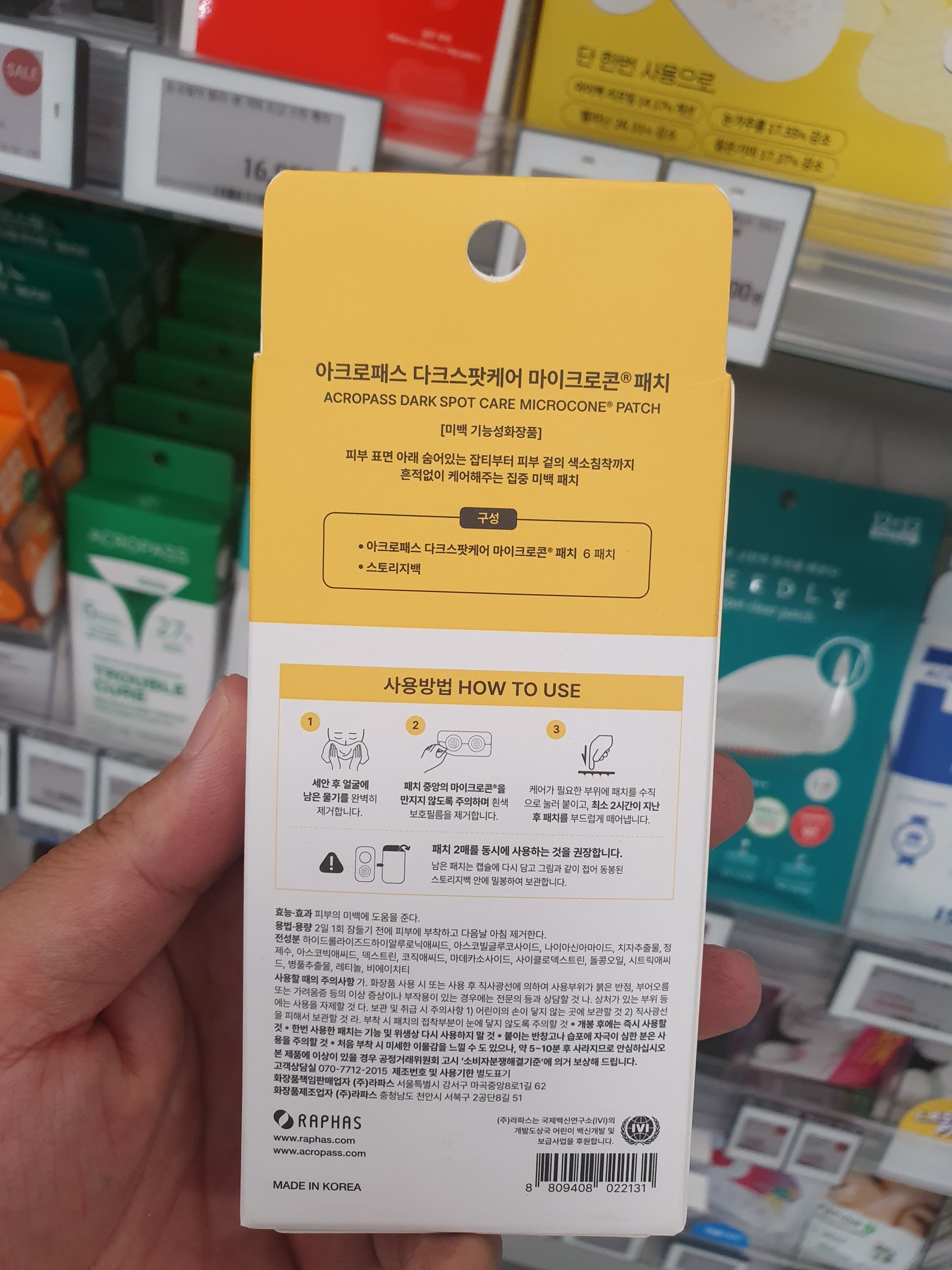 [/2次用量]美迪惠尔 羟基积雪草苷 贴布 可选组合 商品图