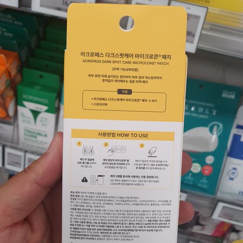 [/2次用量]美迪惠尔 羟基积雪草苷 贴布 可选组合