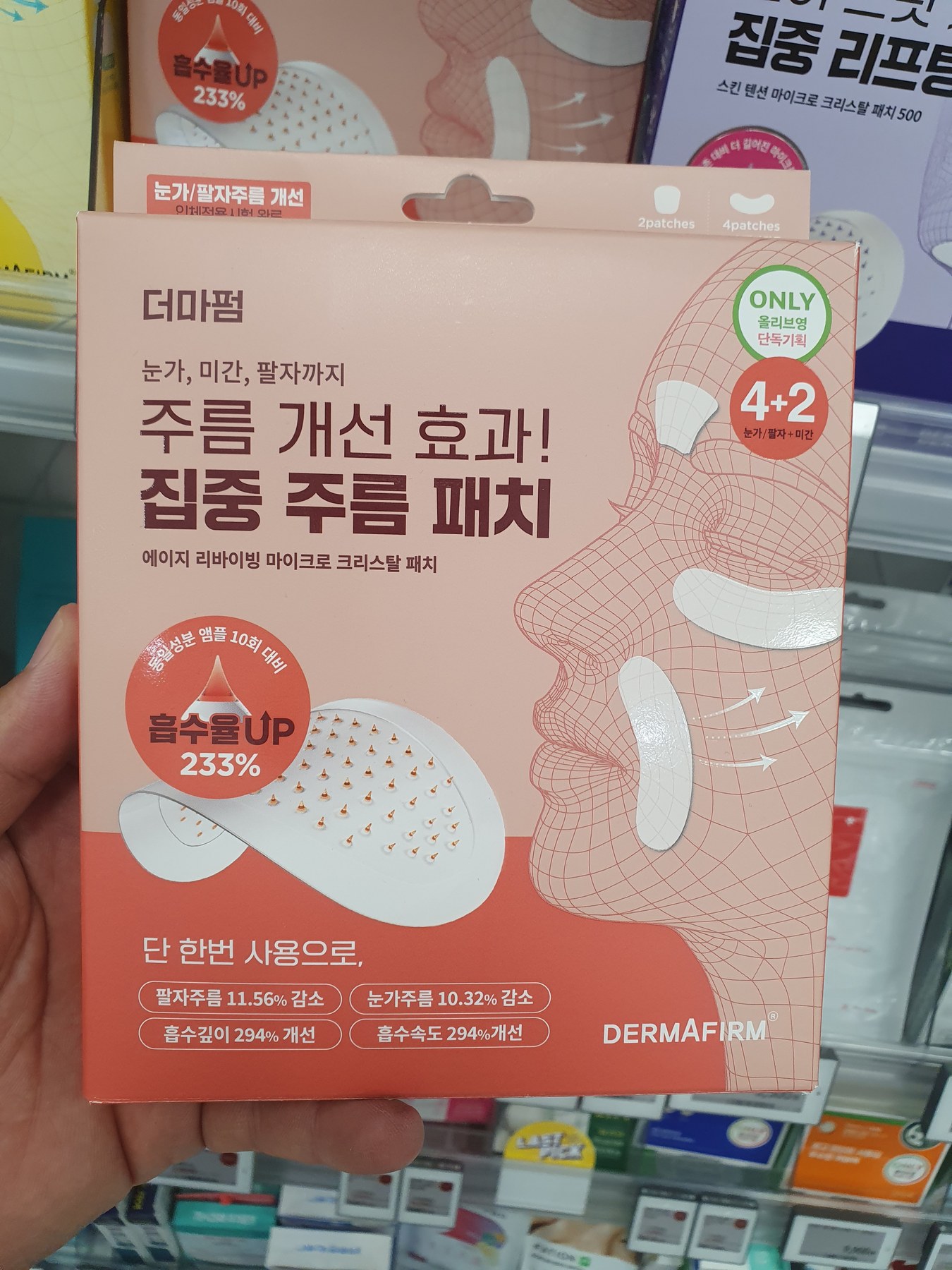 Olive Young 贴布 4种 1 商品图