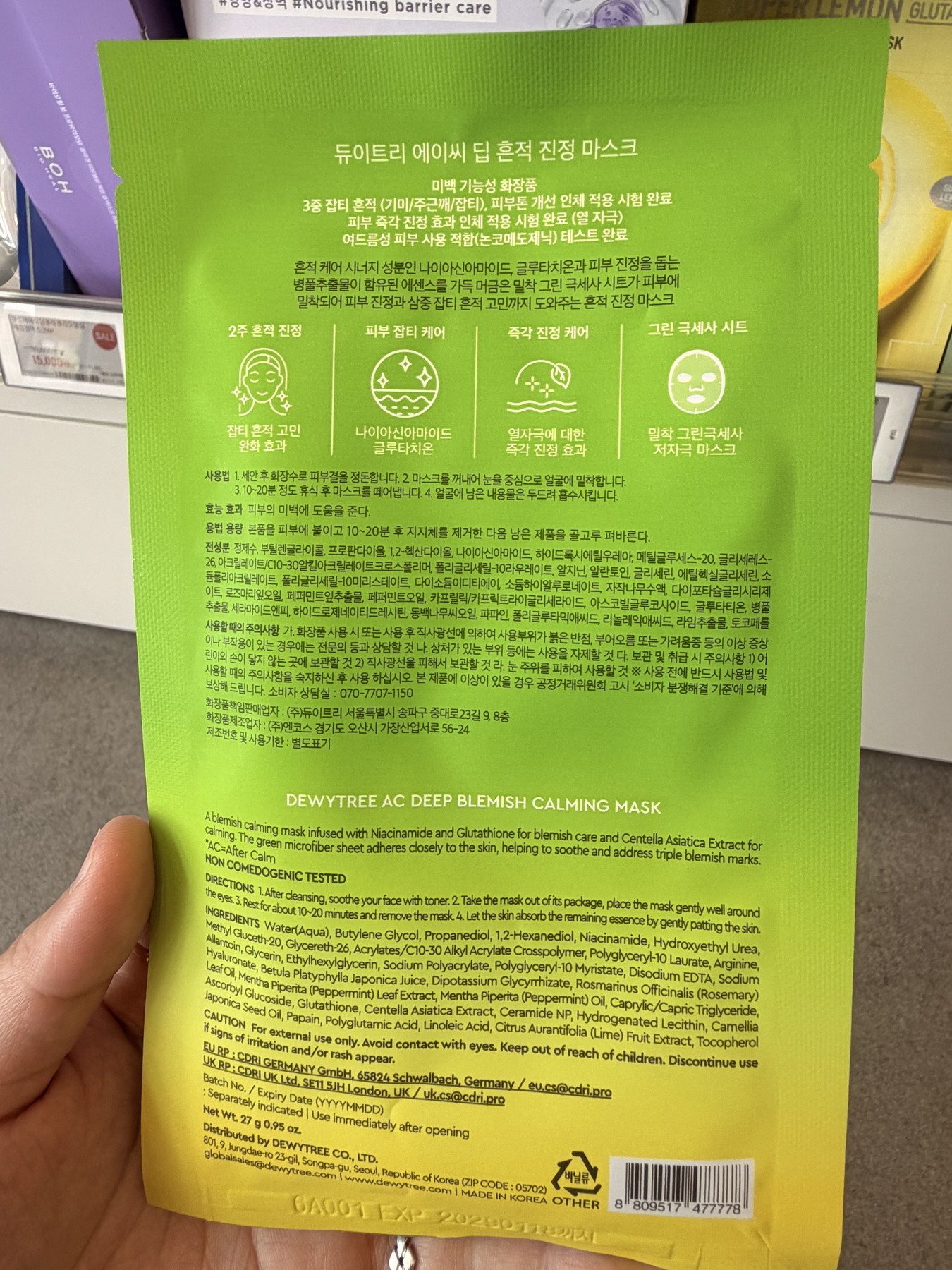 Dewytree [/舒缓] AC 舒缓 棉片 100片 单品/企划装+收纳包 商品图