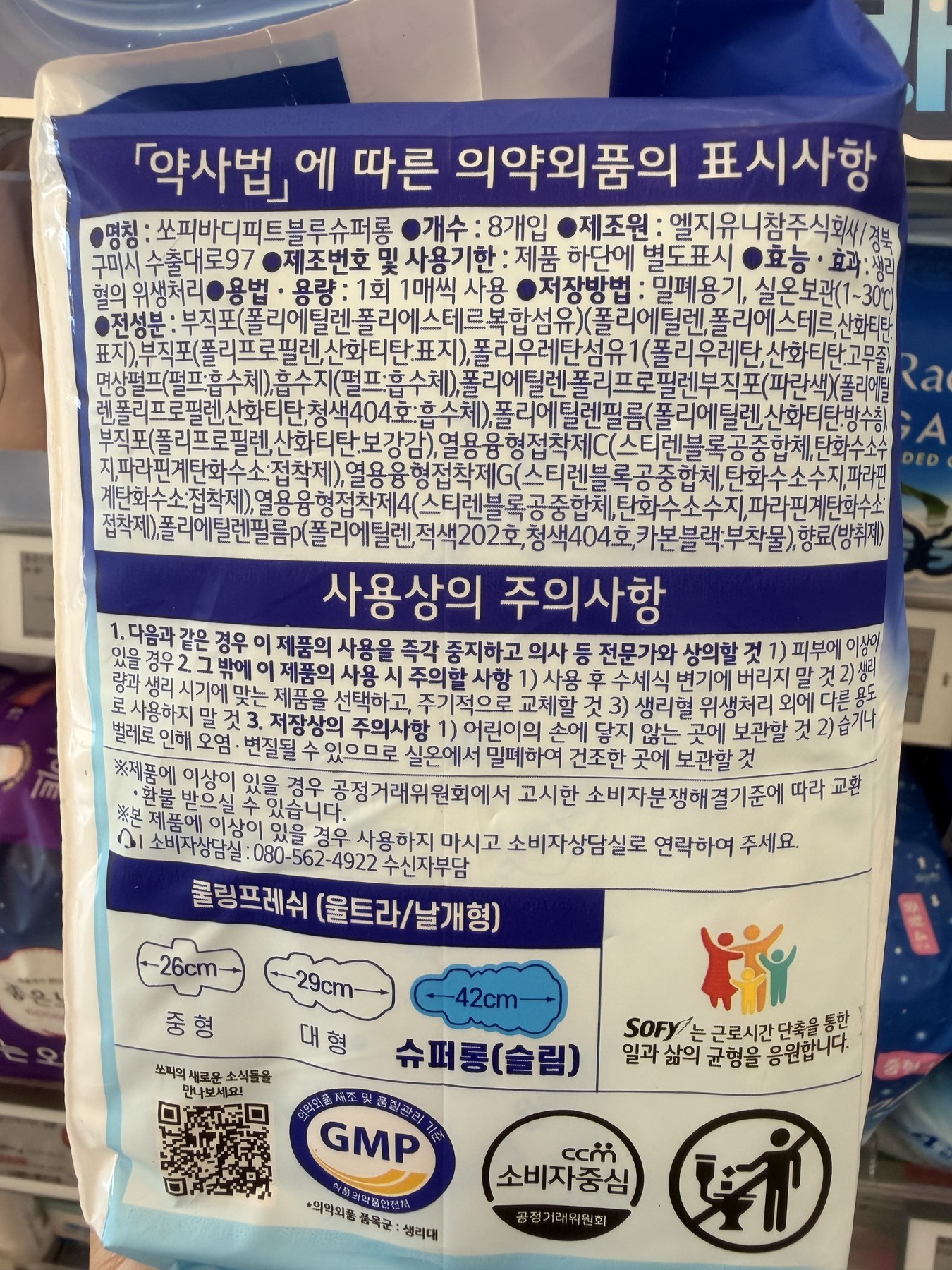 Olive Young 原味 9 选1 小号/中号/大号/超长 商品图