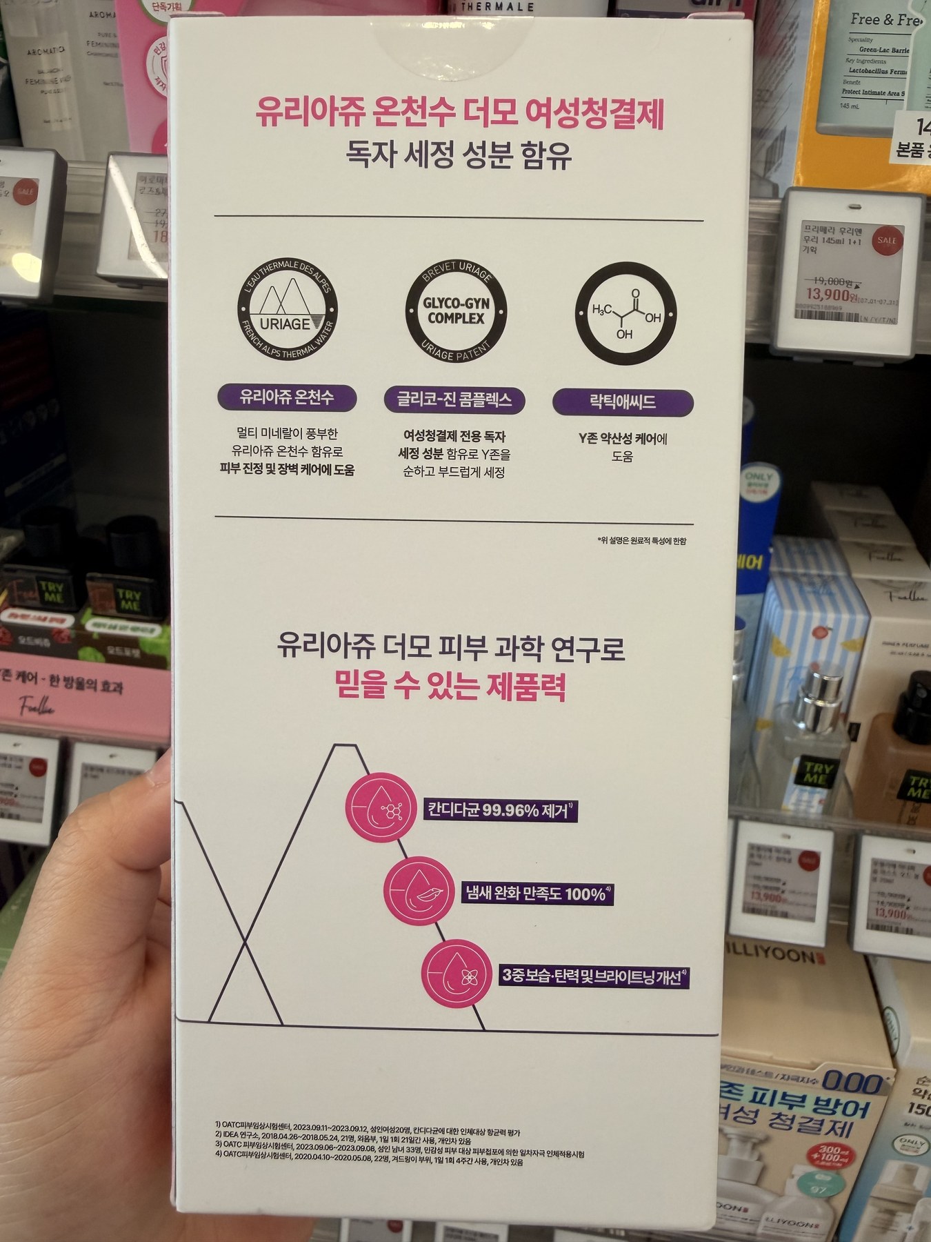 依泉 温和/6种 1 商品图