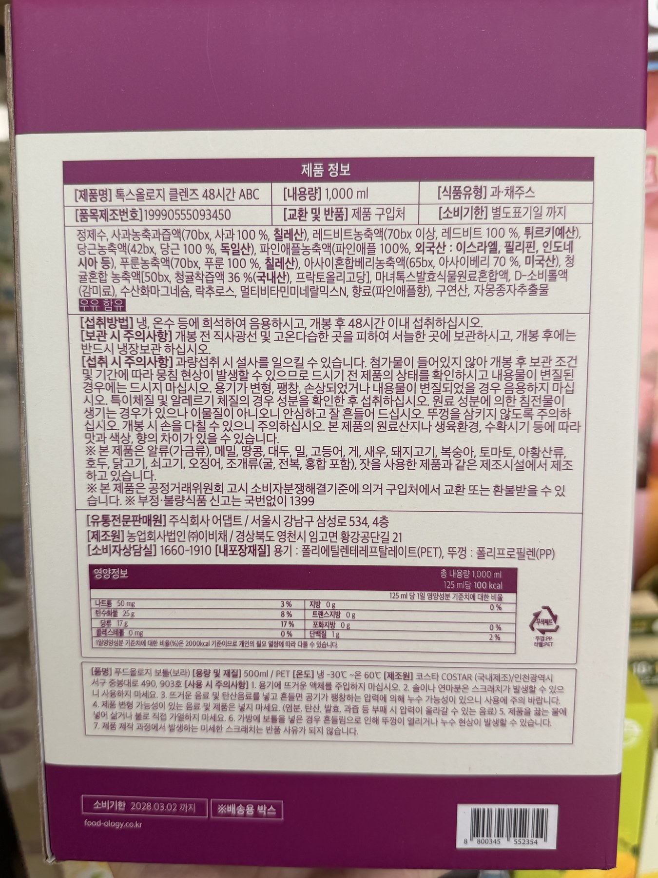 Olive Young [7月 Olive Pick] /绿色 48 3种 选1 /企划装 商品图