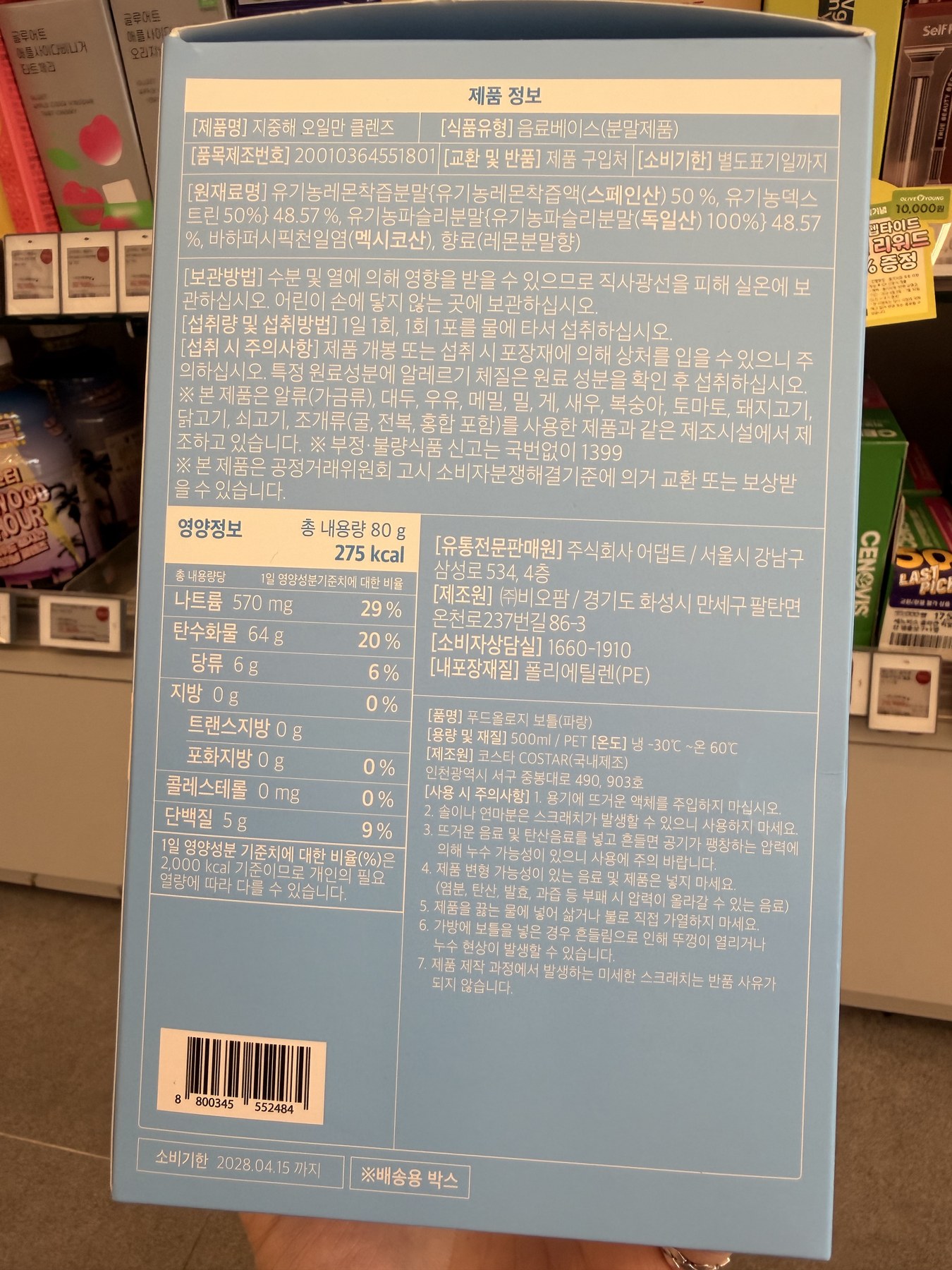 Olive Young [7月 Olive Pick] 10 /企划装 商品图