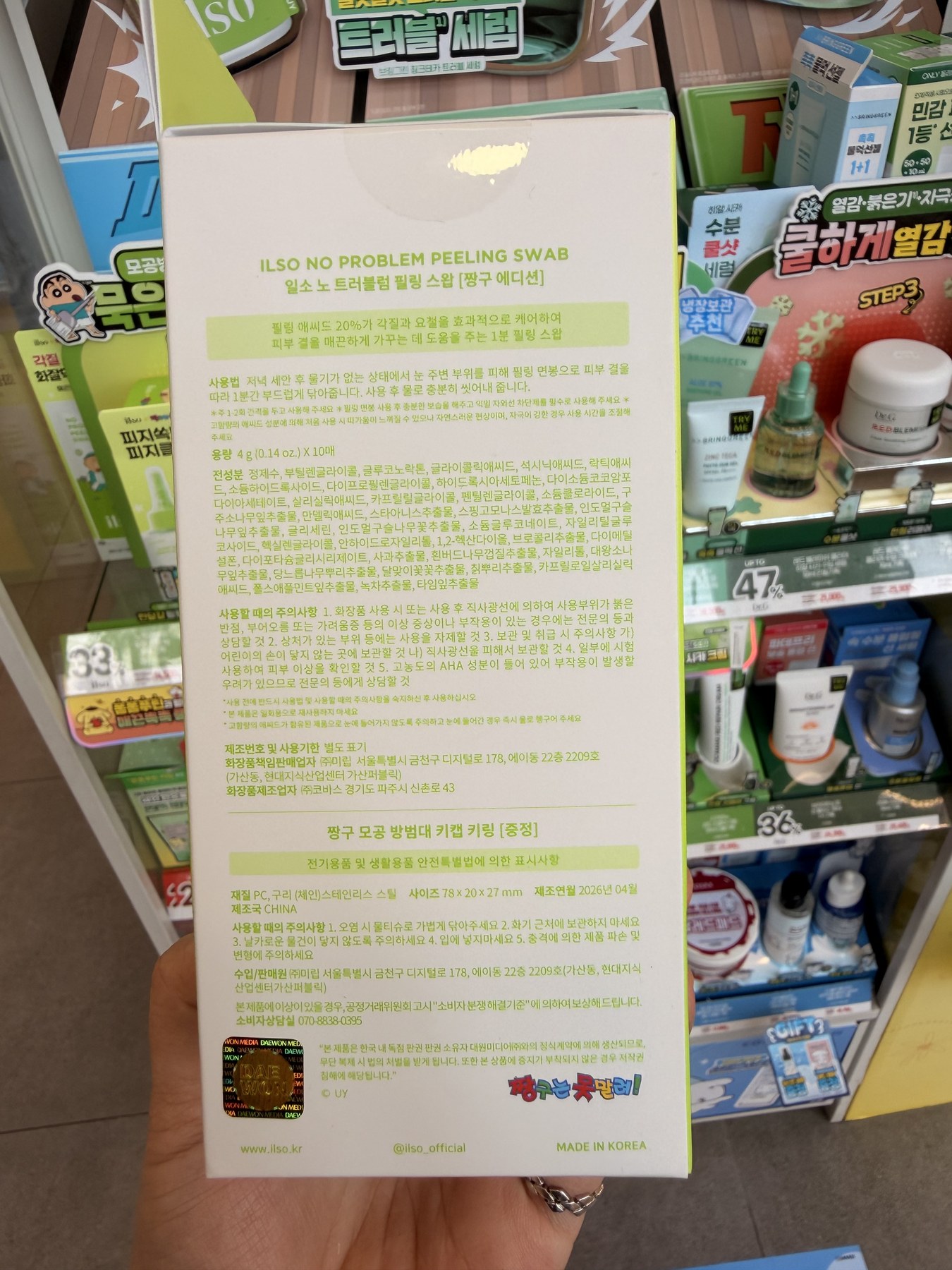 Olive Young [7月 Olive Pick/蜡笔小新 联名] 痘痘护理 去角质 棉签 10 企划装 + 商品图