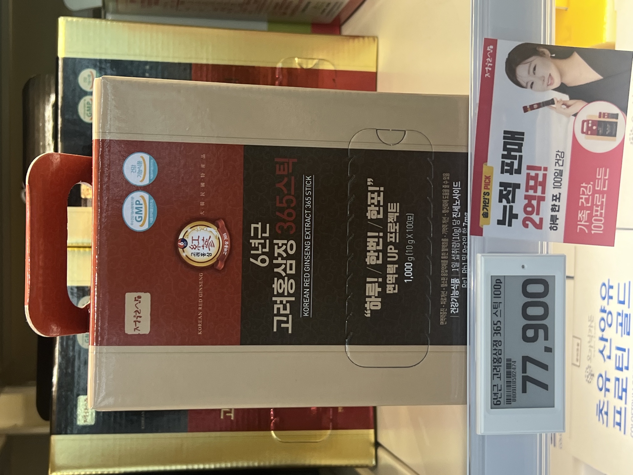6年根高丽红参精 365条 10g×100包 商品图