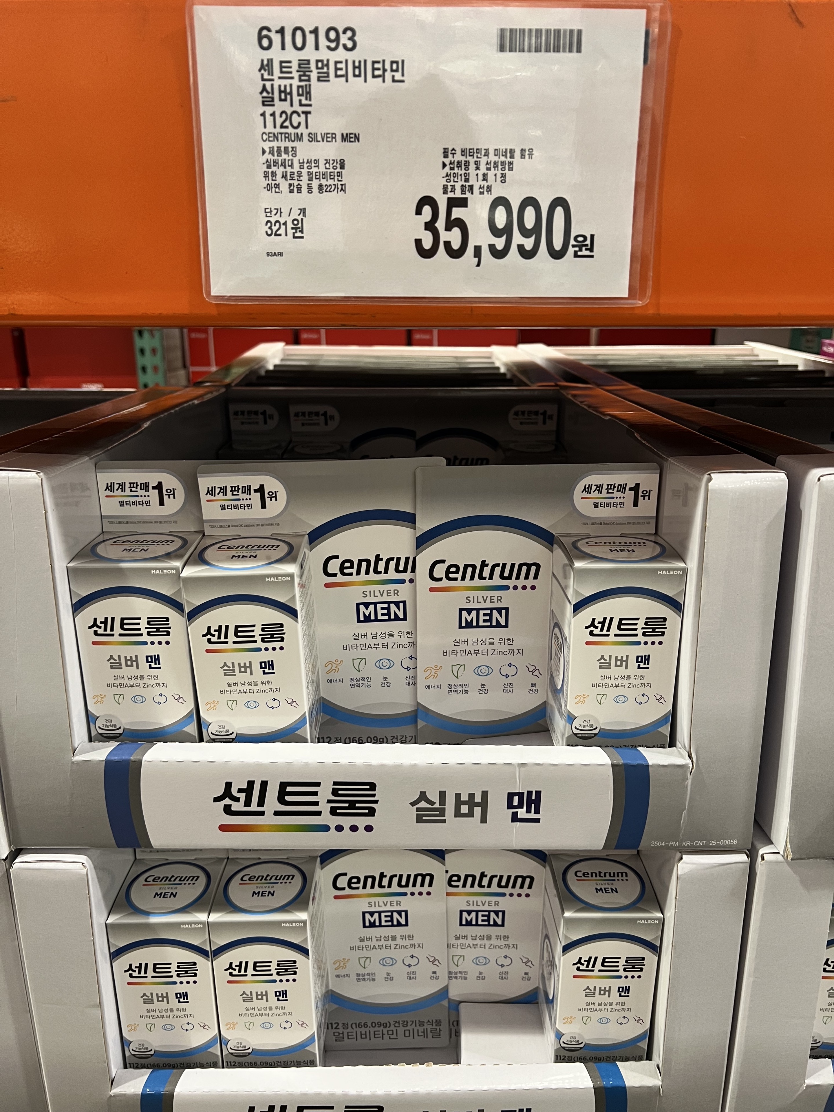 Costco Korea MEN 112粒