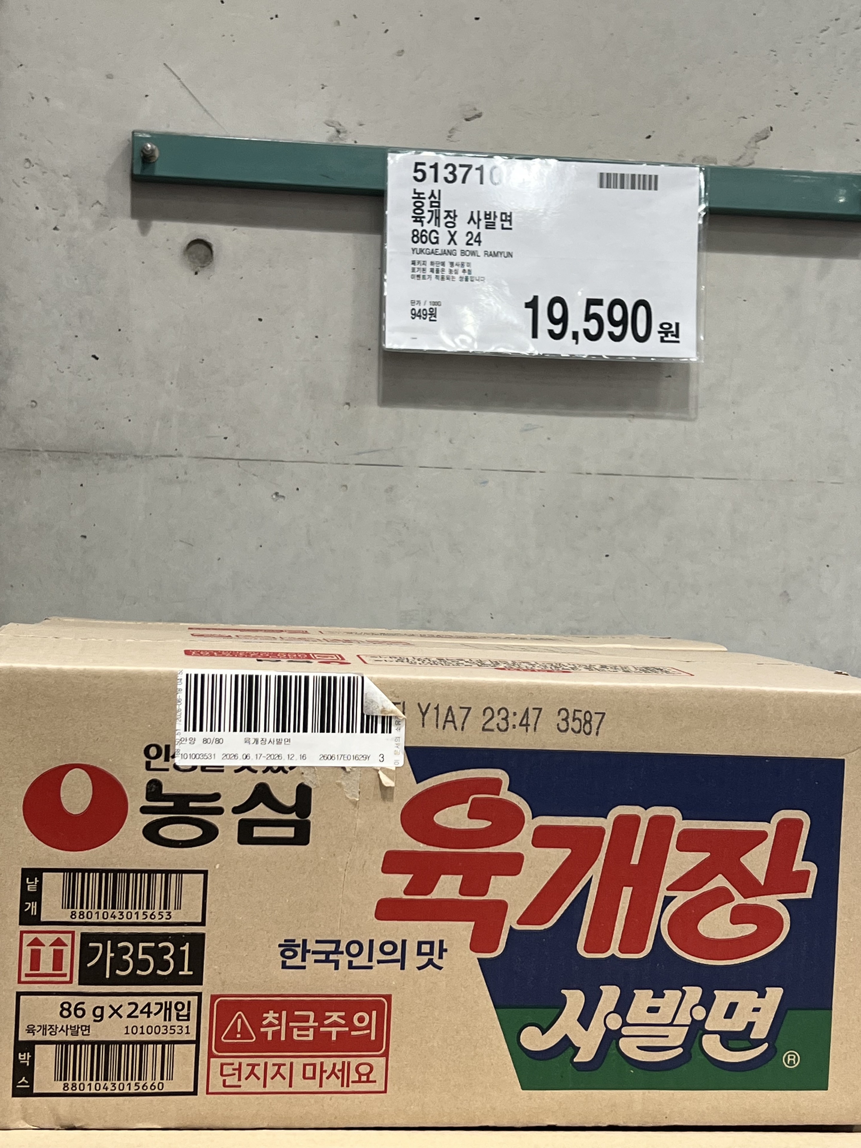 Costco Korea 六角碗面 86g×24碗