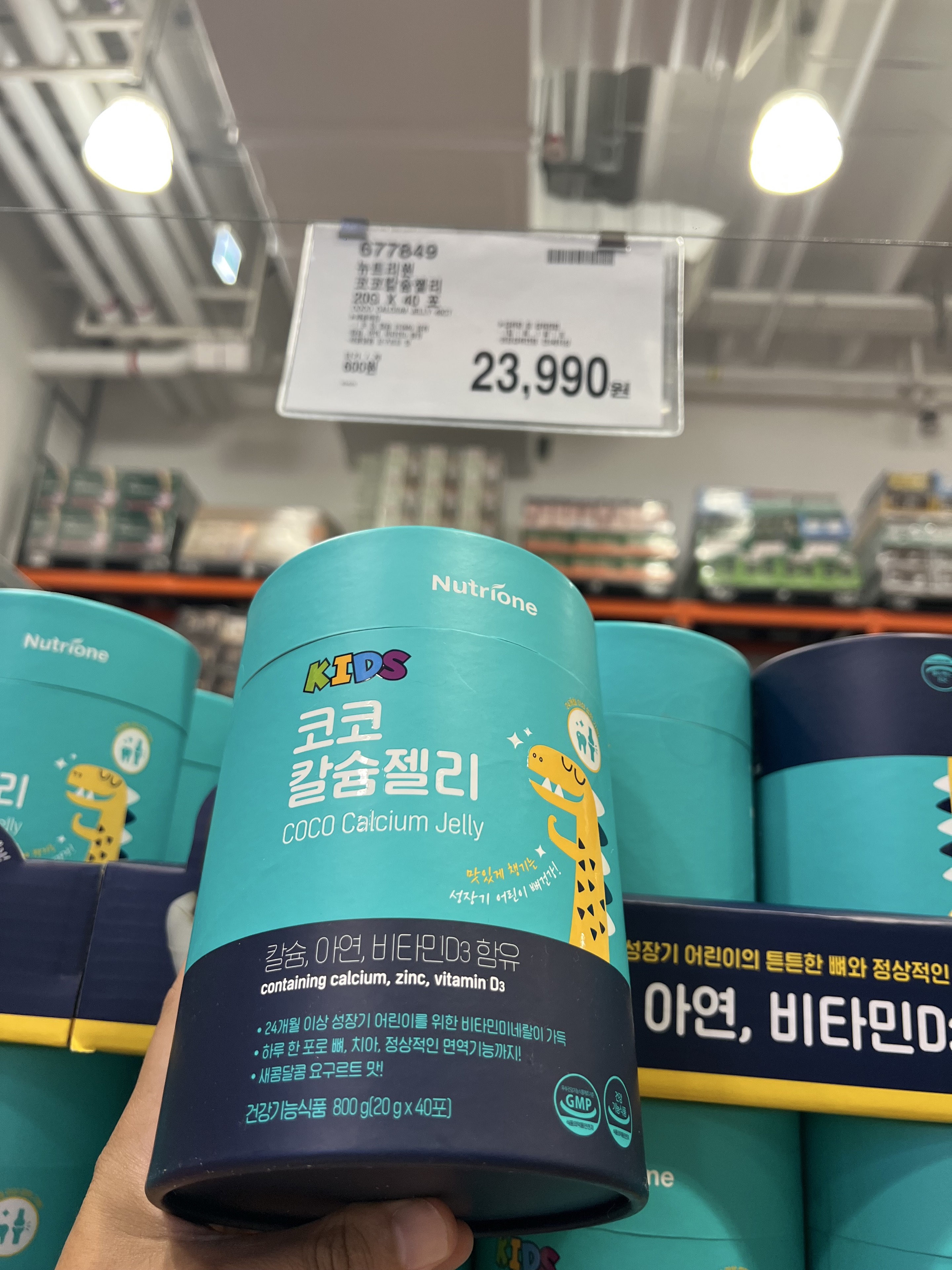 Costco Korea 儿童钙果冻 20g×40包
