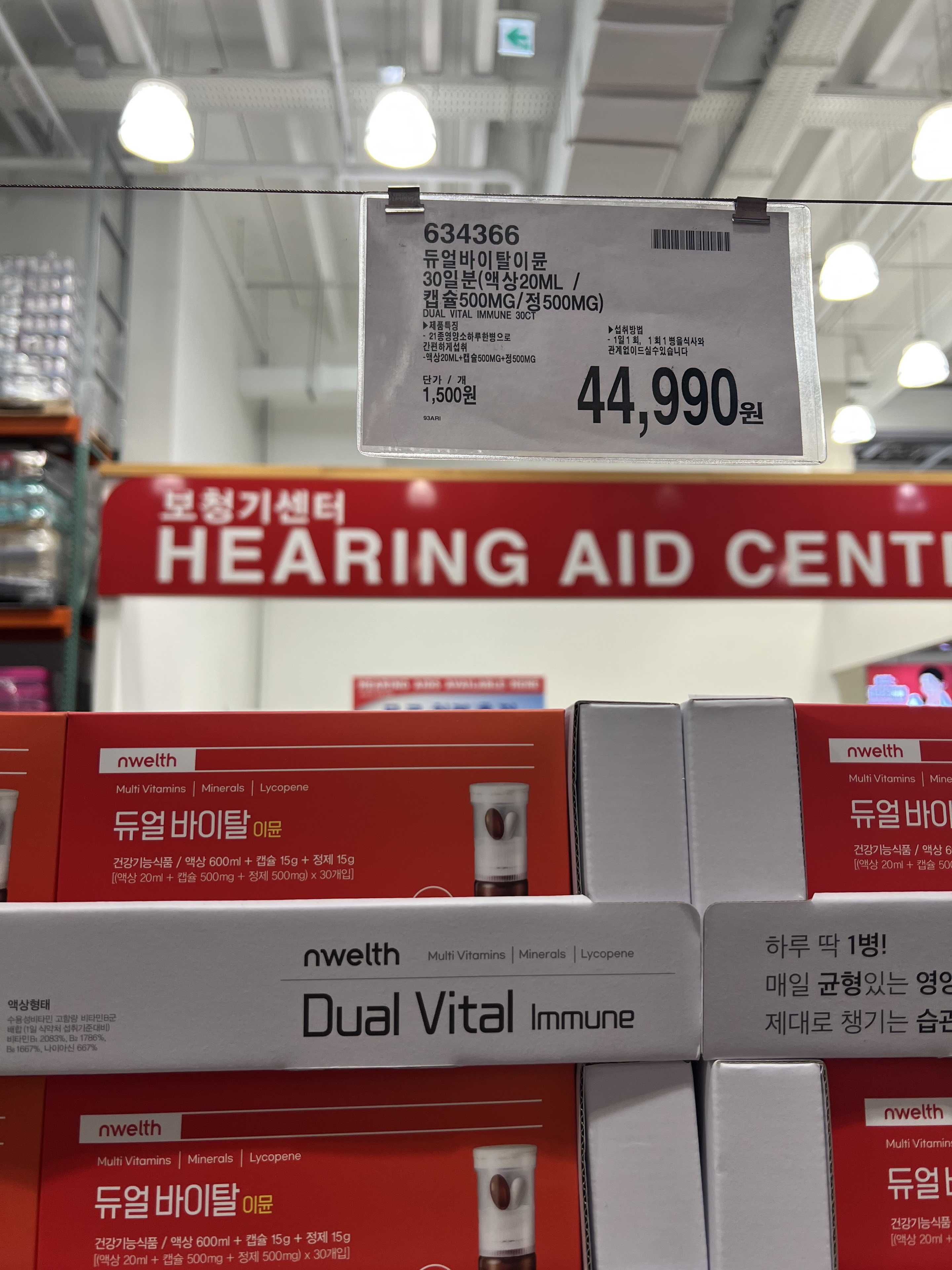 Costco Korea Dual 30天份