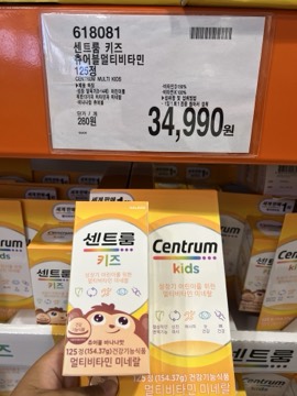 Costco Korea KIDS 125粒