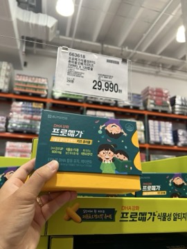 Costco Korea 儿童 3 700mg×120粒