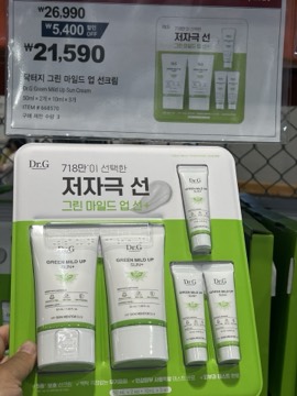 Costco Korea 套装