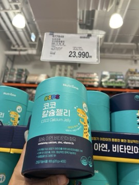 Costco Korea 儿童钙果冻 20g×40包