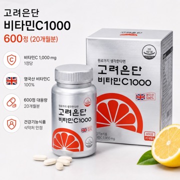 Olive Young 维生素C1000 600 20件个月量