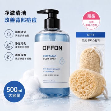 Olive Young 6月官方精选 背部痘痘 沐浴露