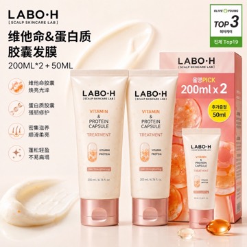 Olive Young 6月官方精选 维生素&蛋白质 胶囊 护理 200ML*2+50ML