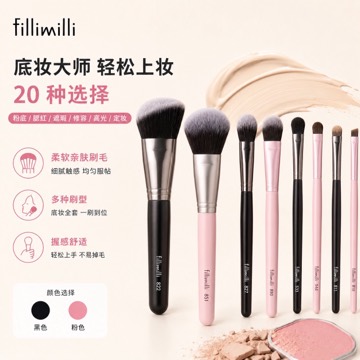 Olive Young 底妆 妆容 刷具 20种 任选1